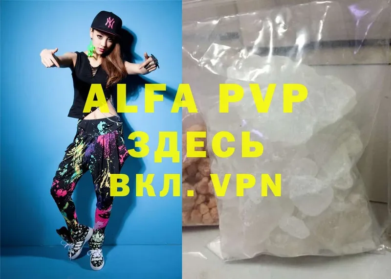 цена   Киселёвск  Alpha PVP СК КРИС 